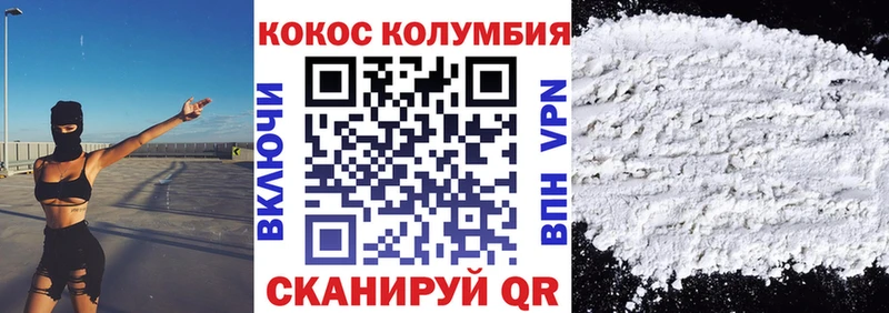 Кокаин Колумбийский  Жирновск 