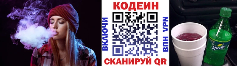 Codein Purple Drank  блэк спрут как войти  Жирновск  купить наркотик 