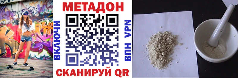 Метадон VHQ  Жирновск 